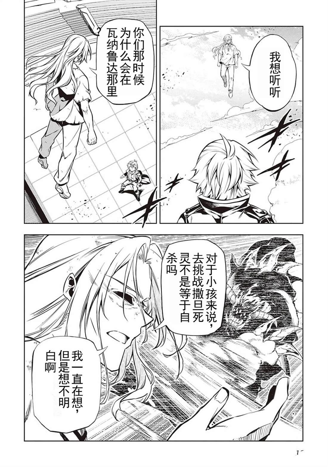 第53话