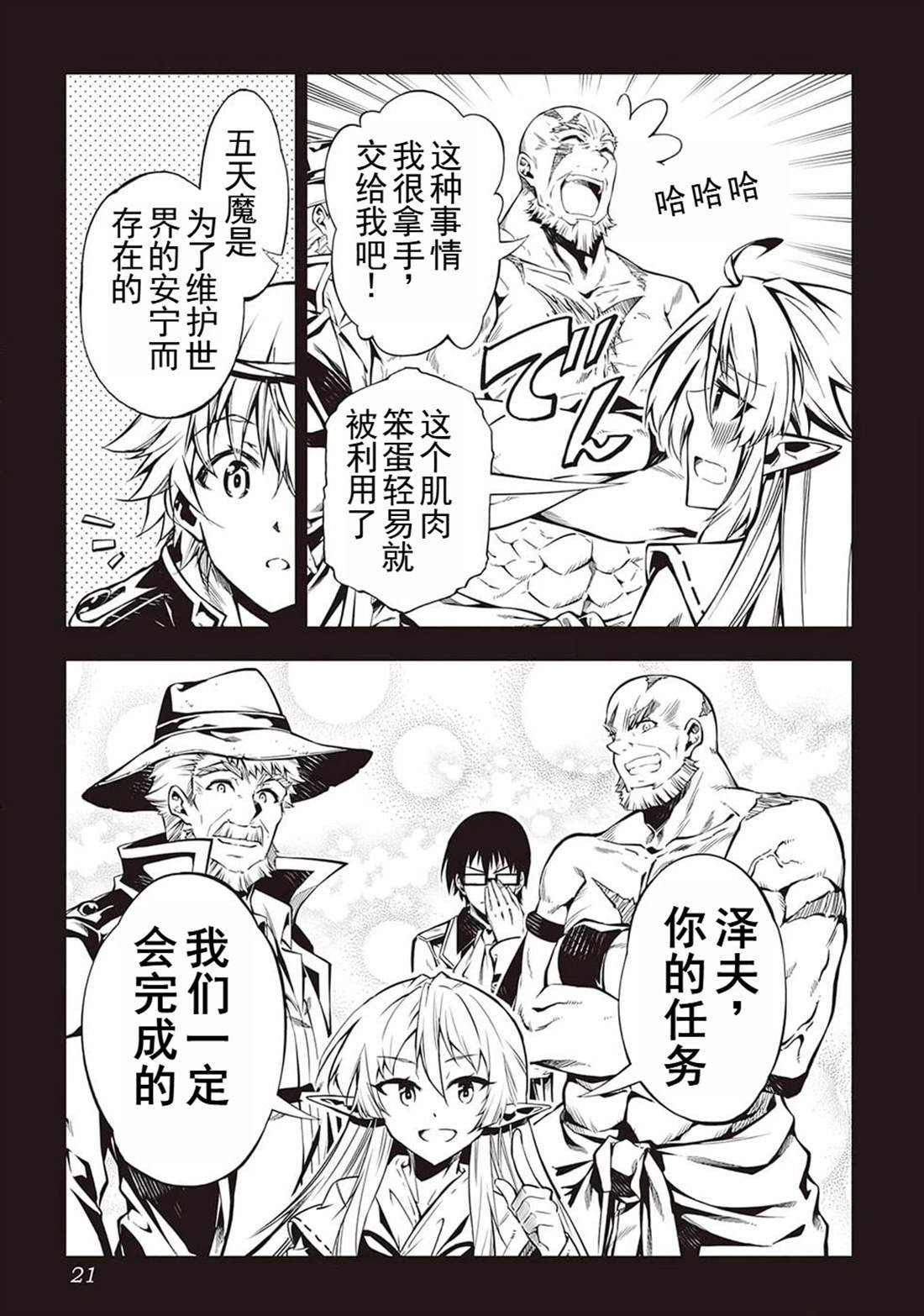 第53话