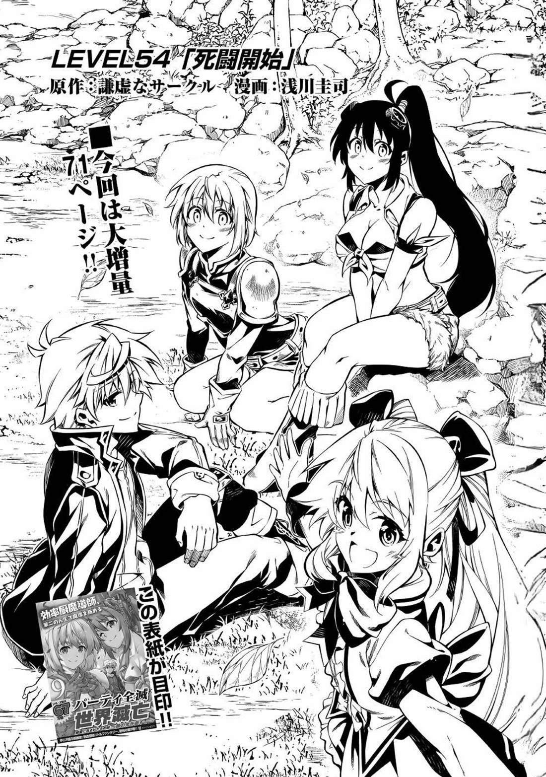 第54话