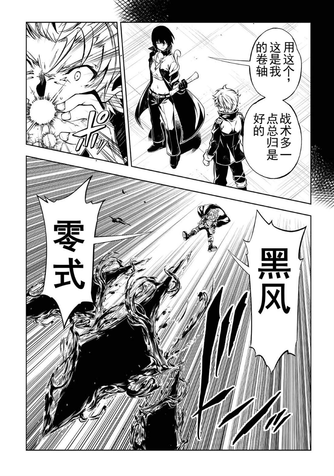 第54话
