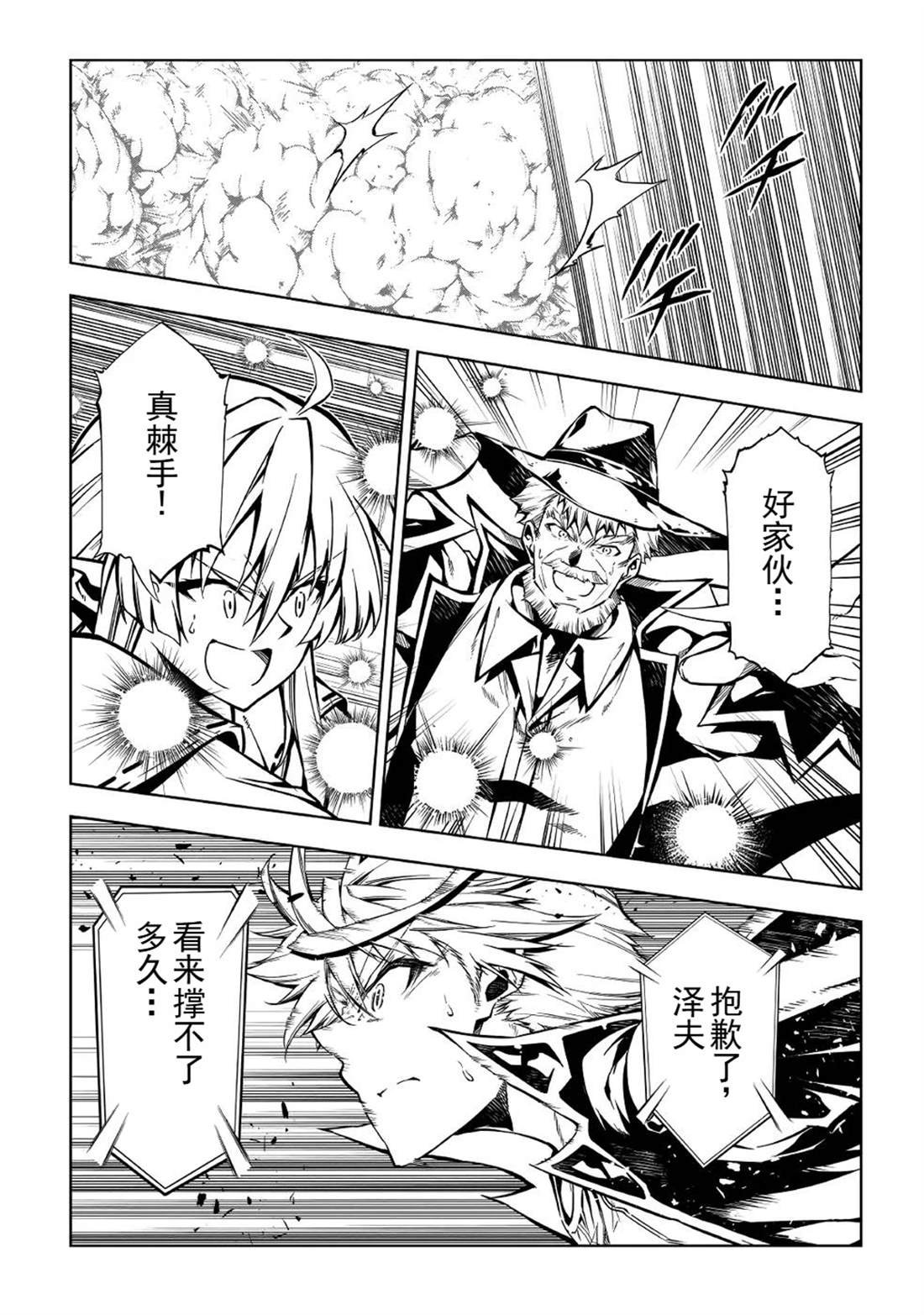 第54话