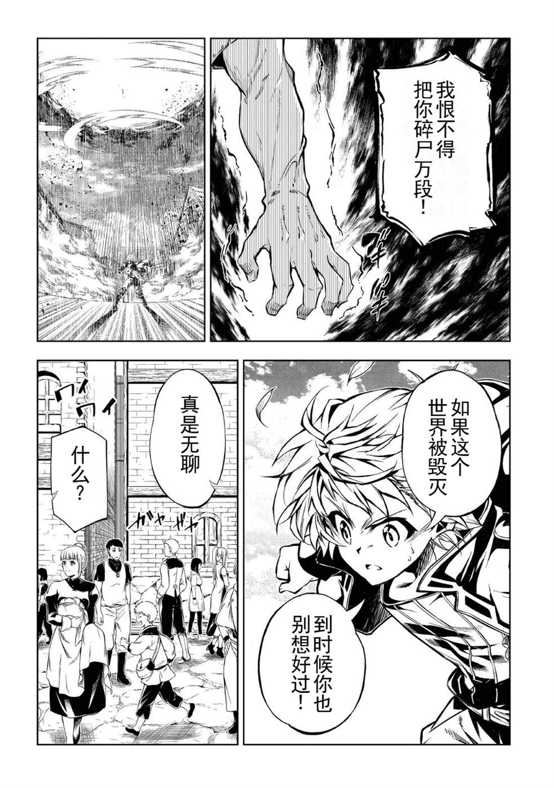 第54话