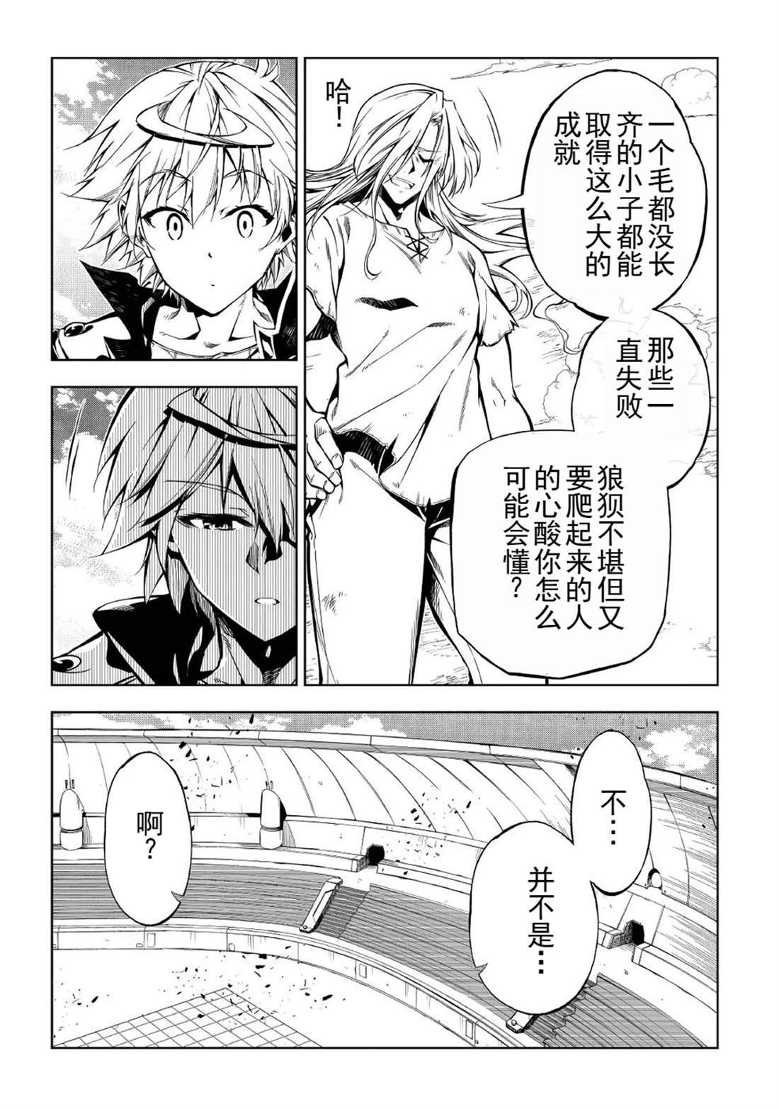 第54话
