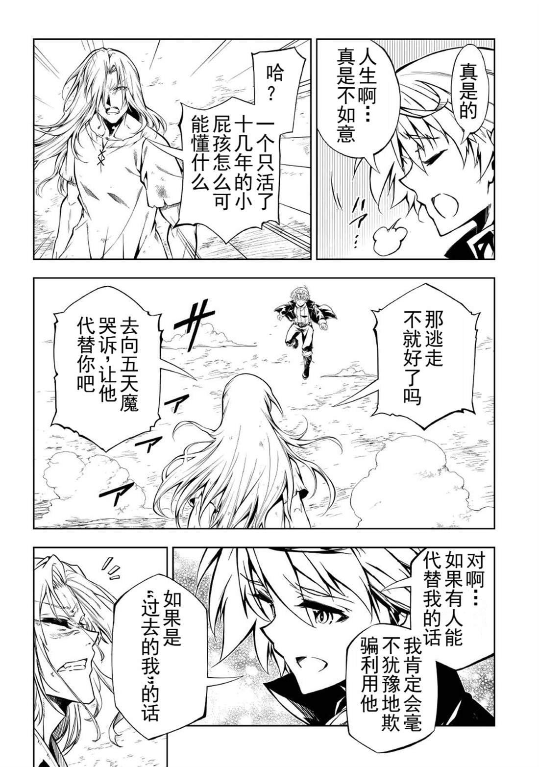 第54话
