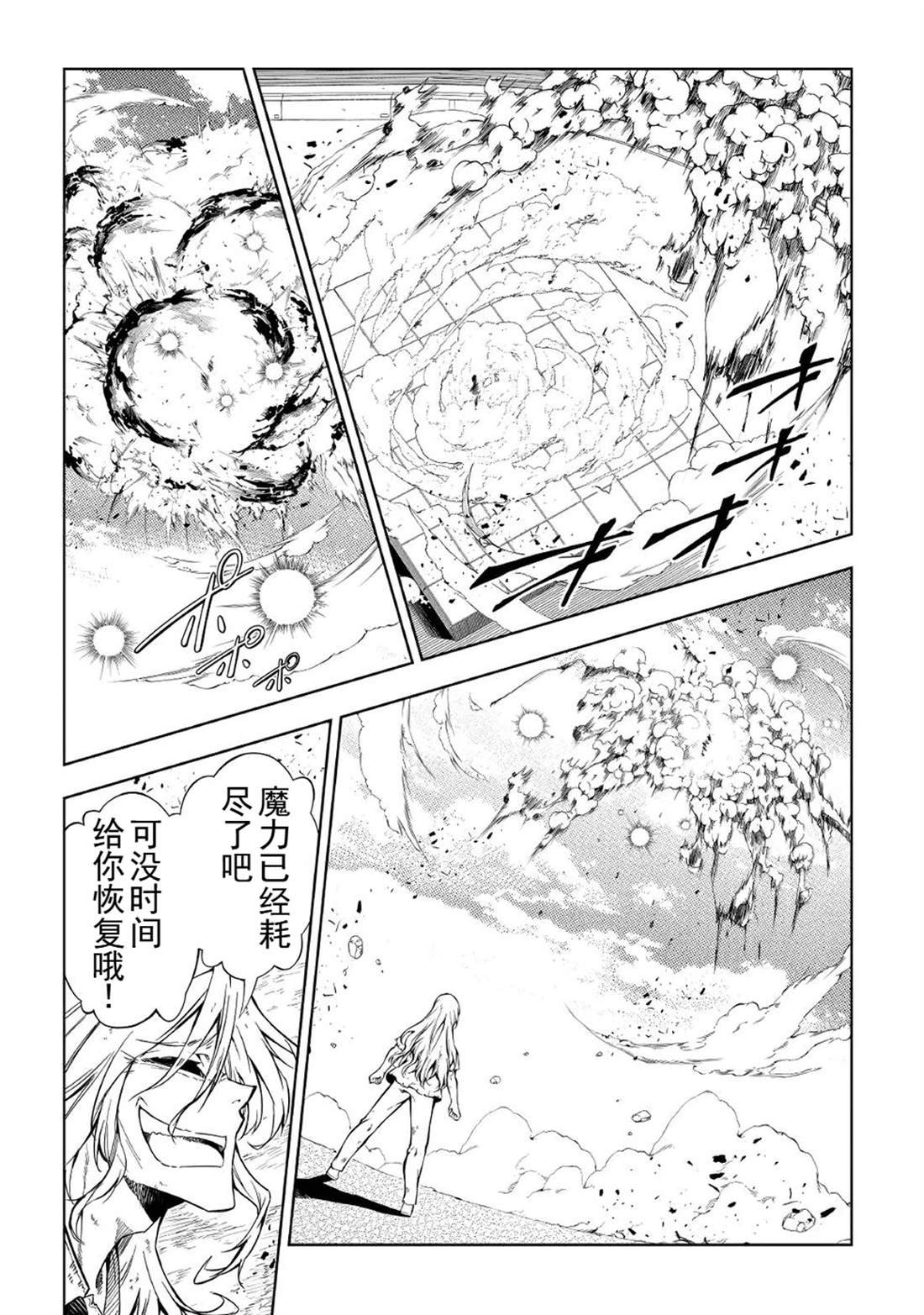 第54话