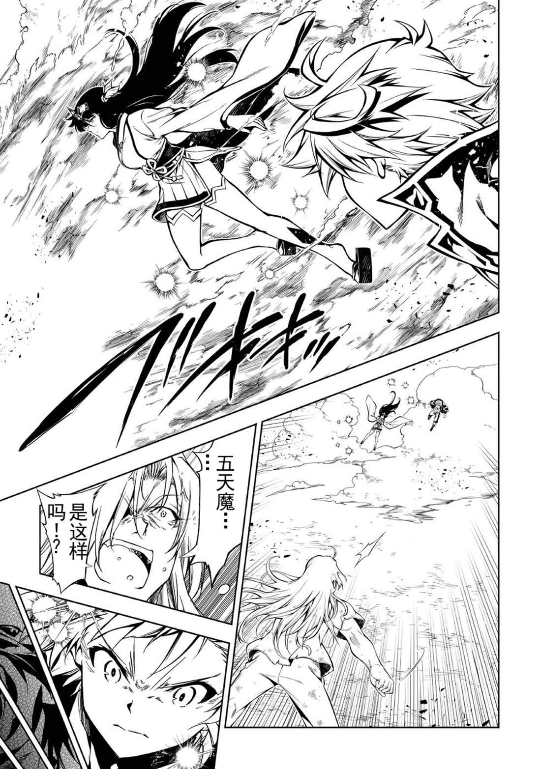 第54话