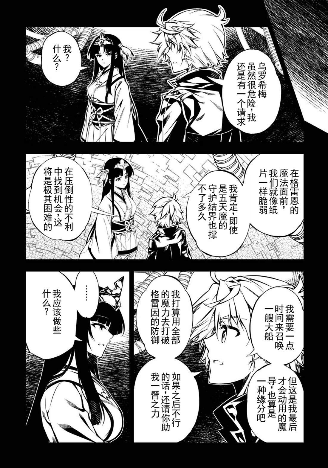 第54话