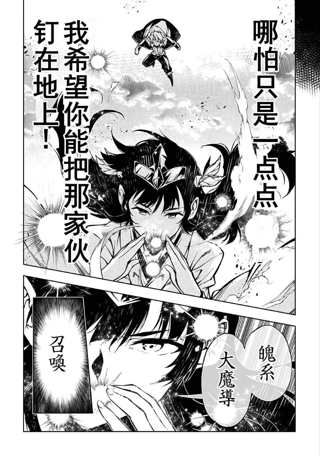 第54话