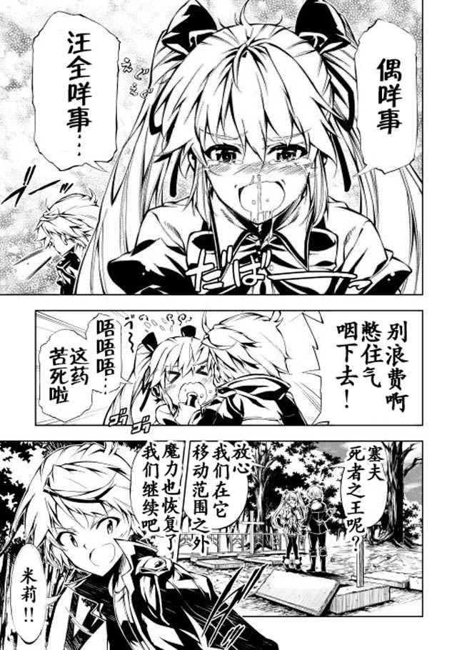 第6话