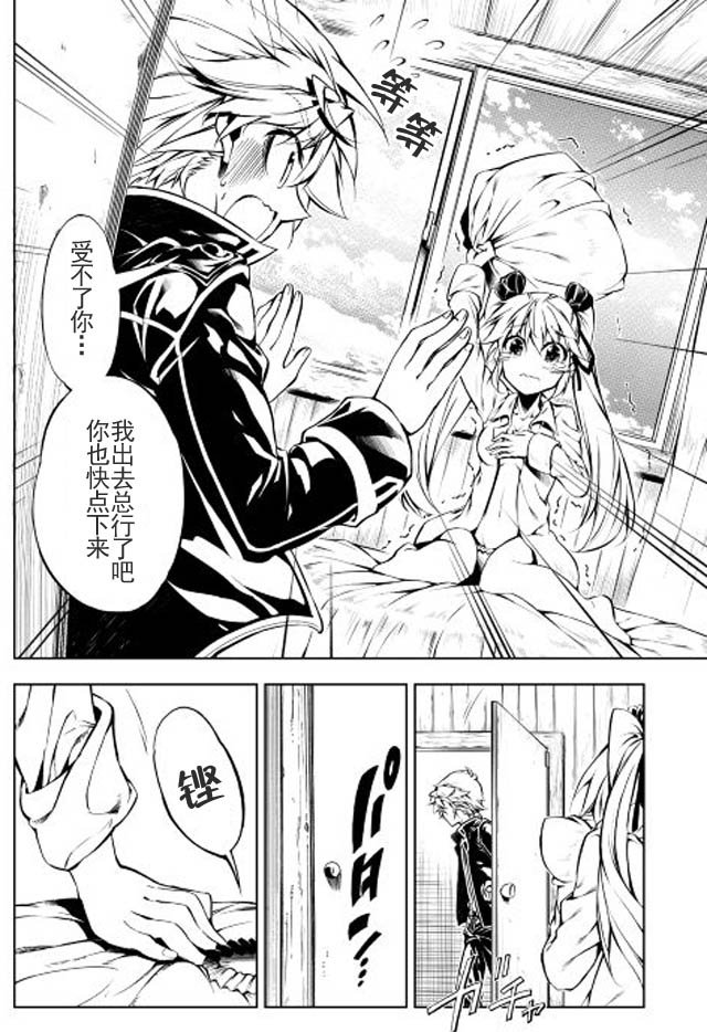 第9话