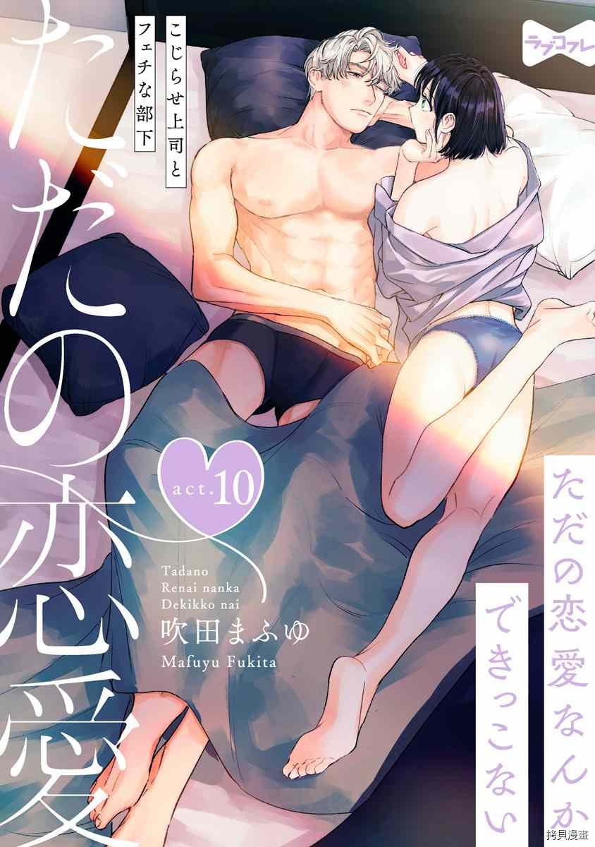 第10话