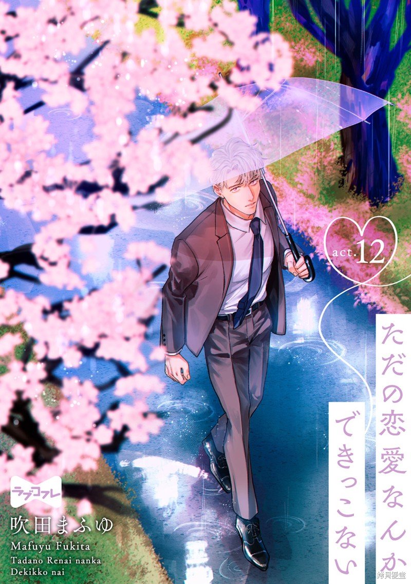 第12话