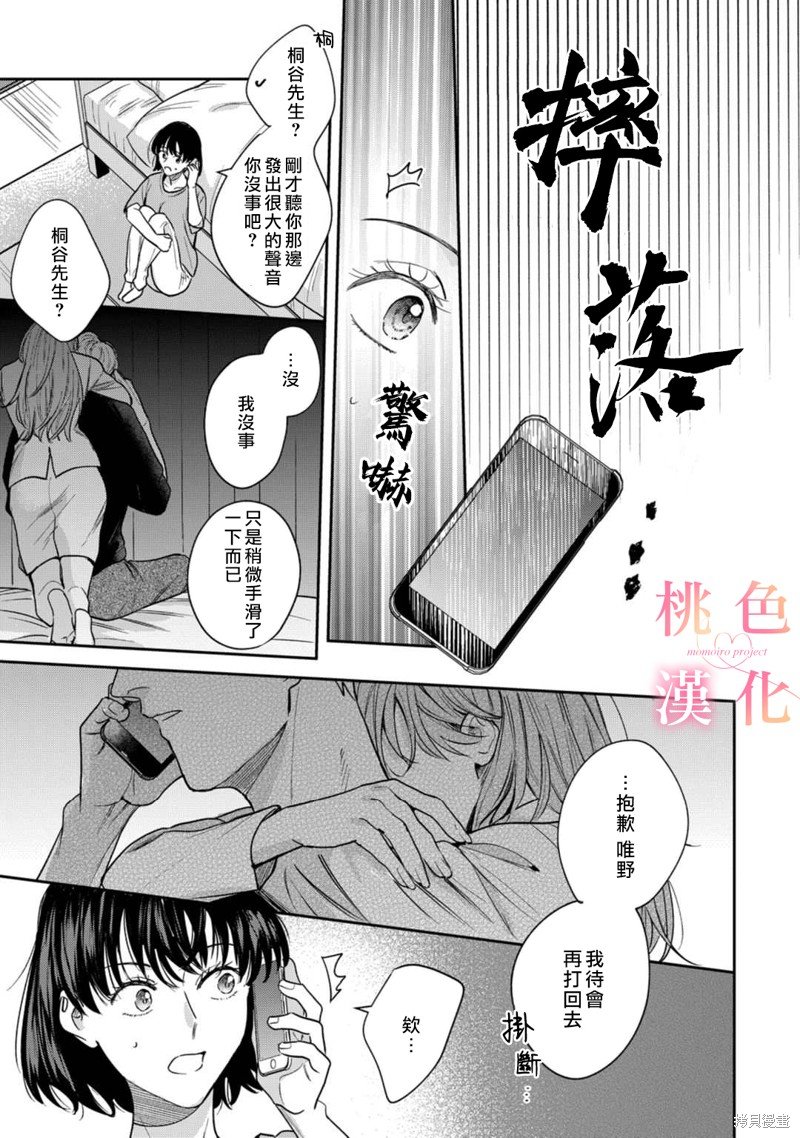 第12话