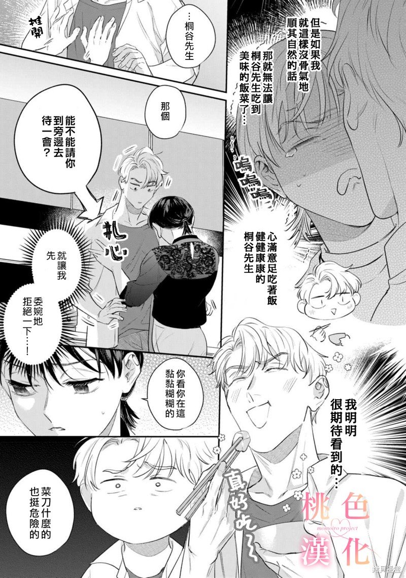 第15话