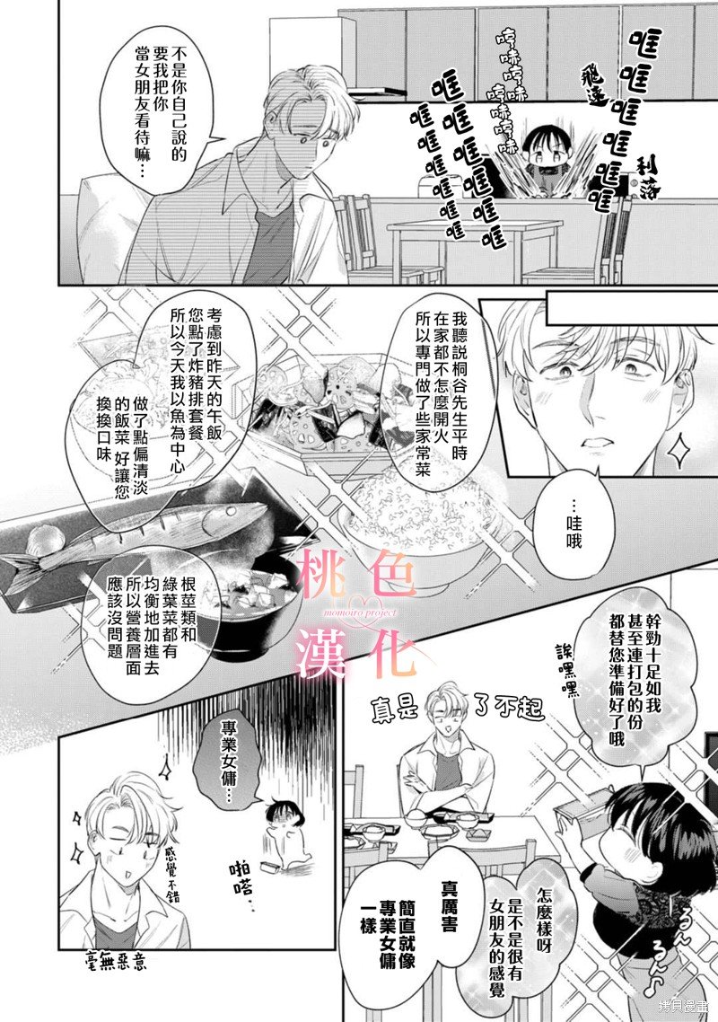 第15话