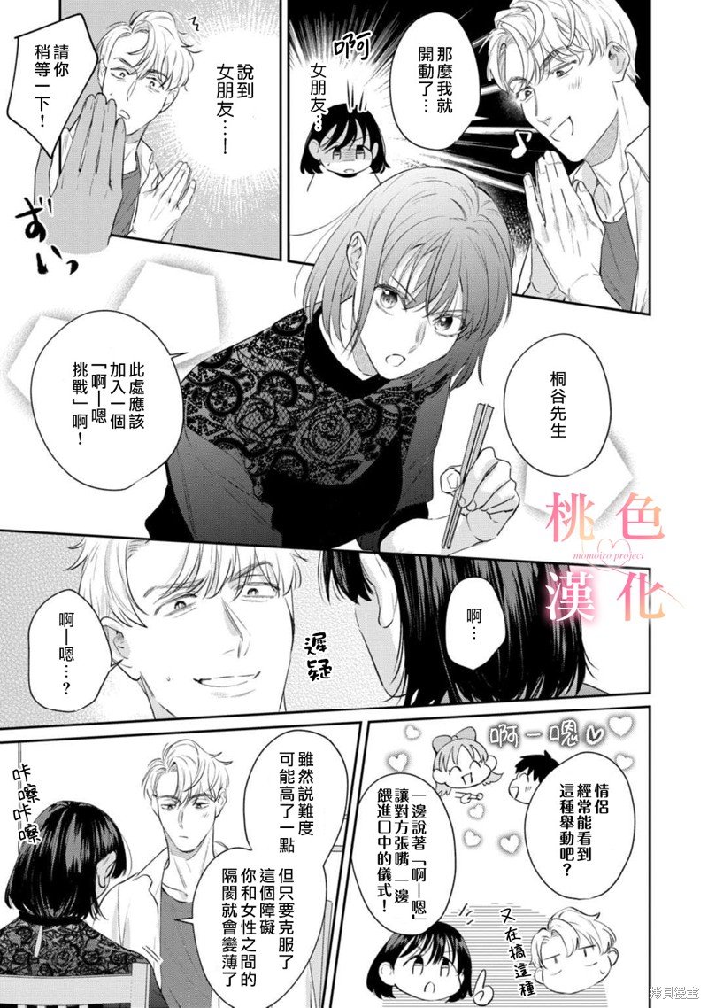 第15话