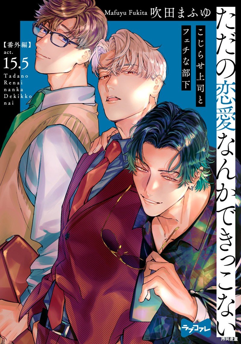 第15.5话