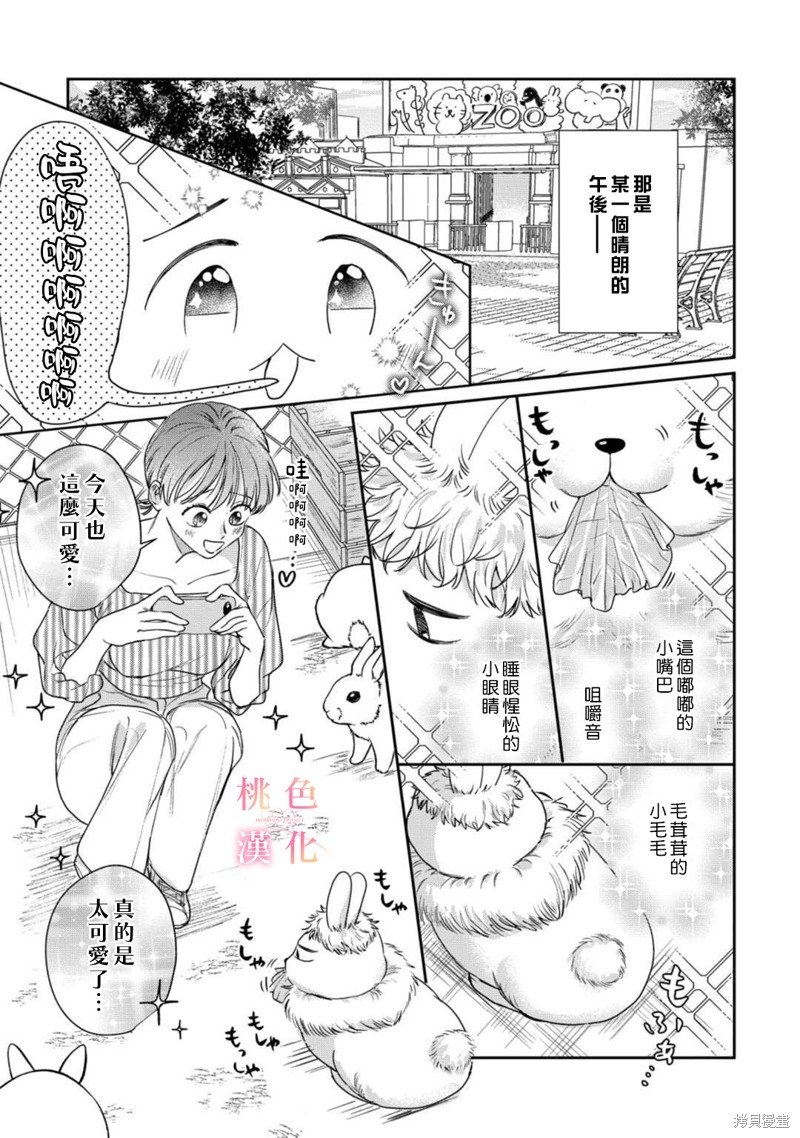 第15.5话