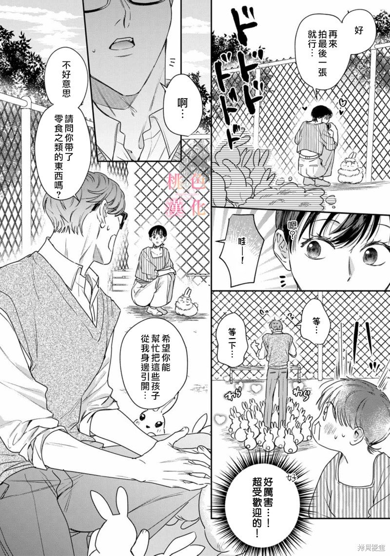 第15.5话