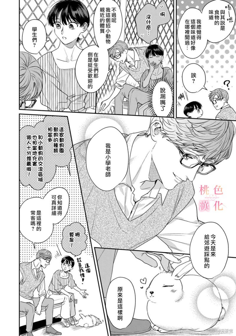 第15.5话
