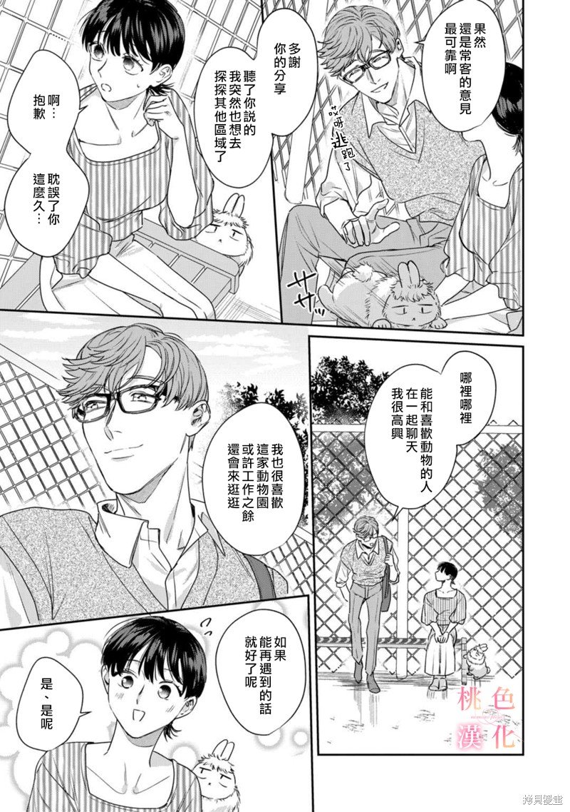 第15.5话