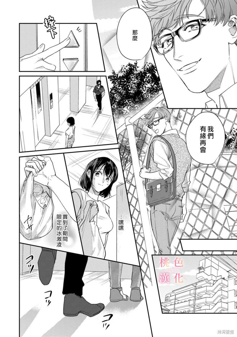 第15.5话