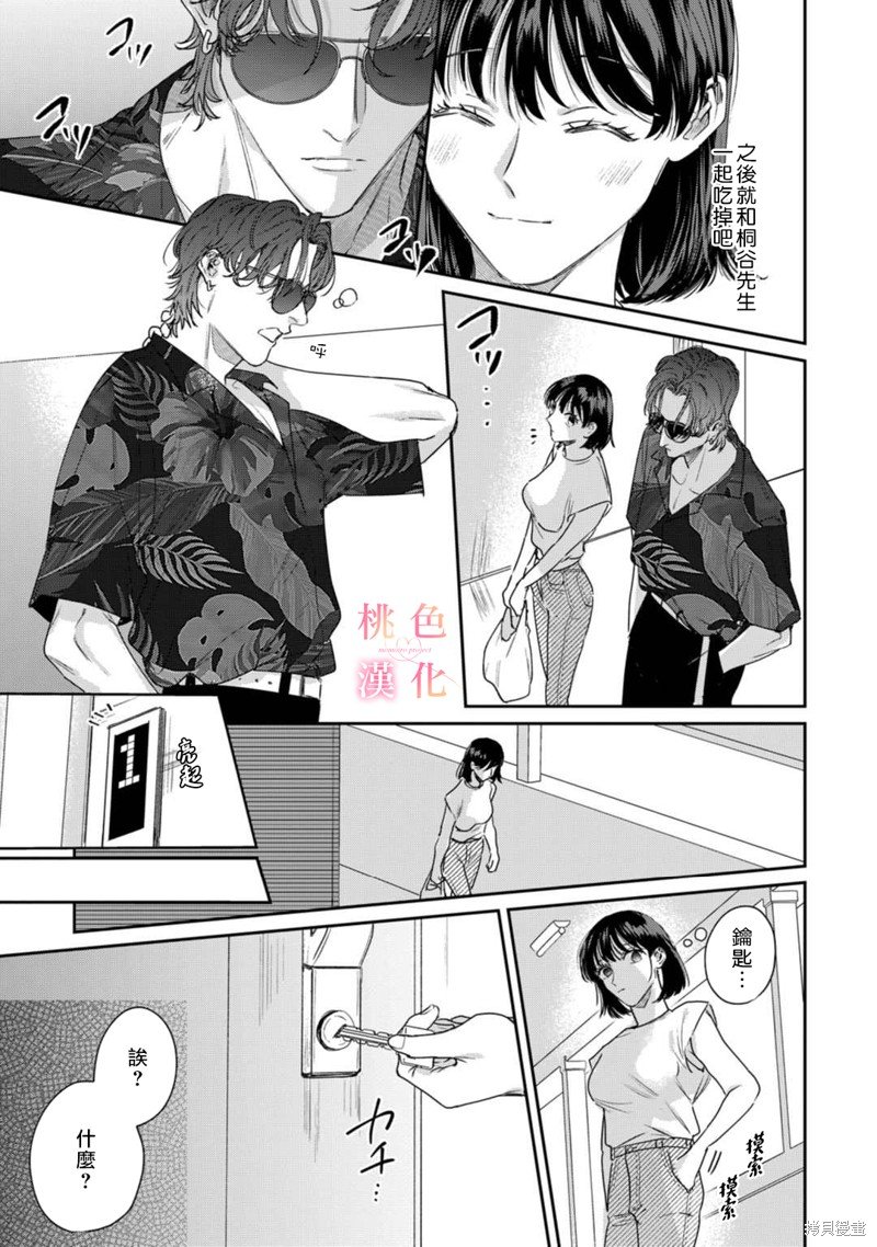 第15.5话