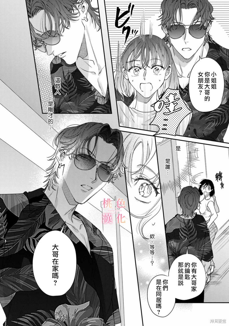 第15.5话