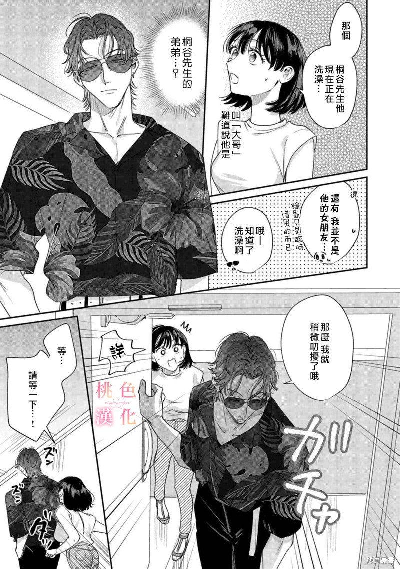 第15.5话