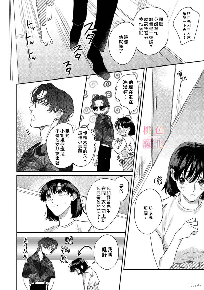 第15.5话