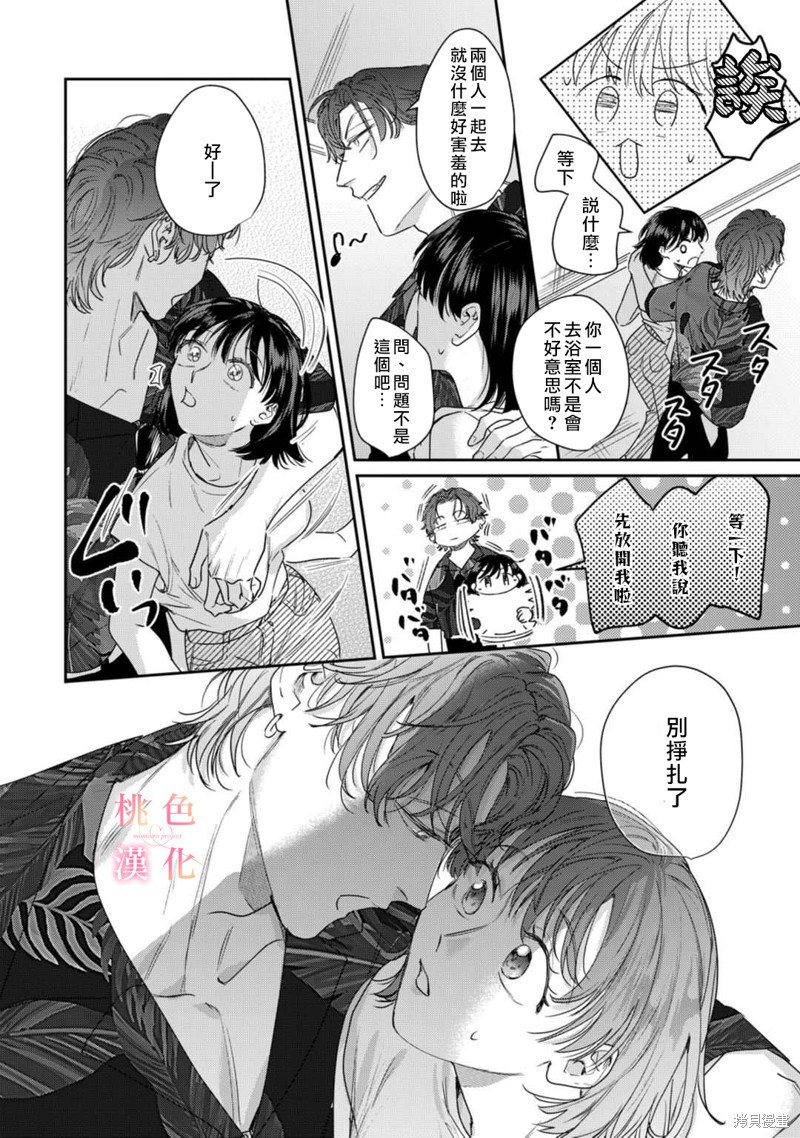 第15.5话