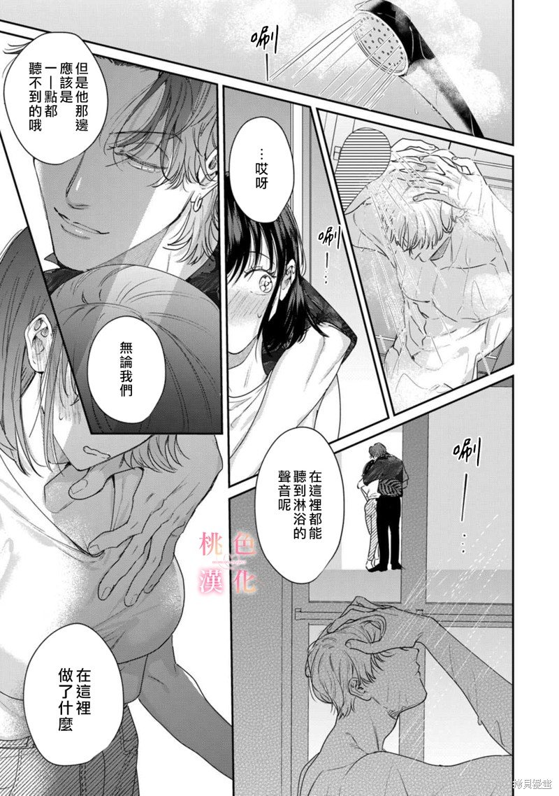 第15.5话