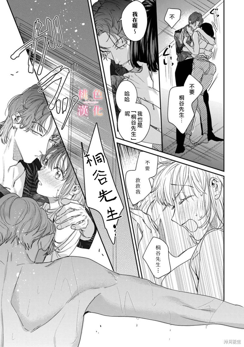第15.5话