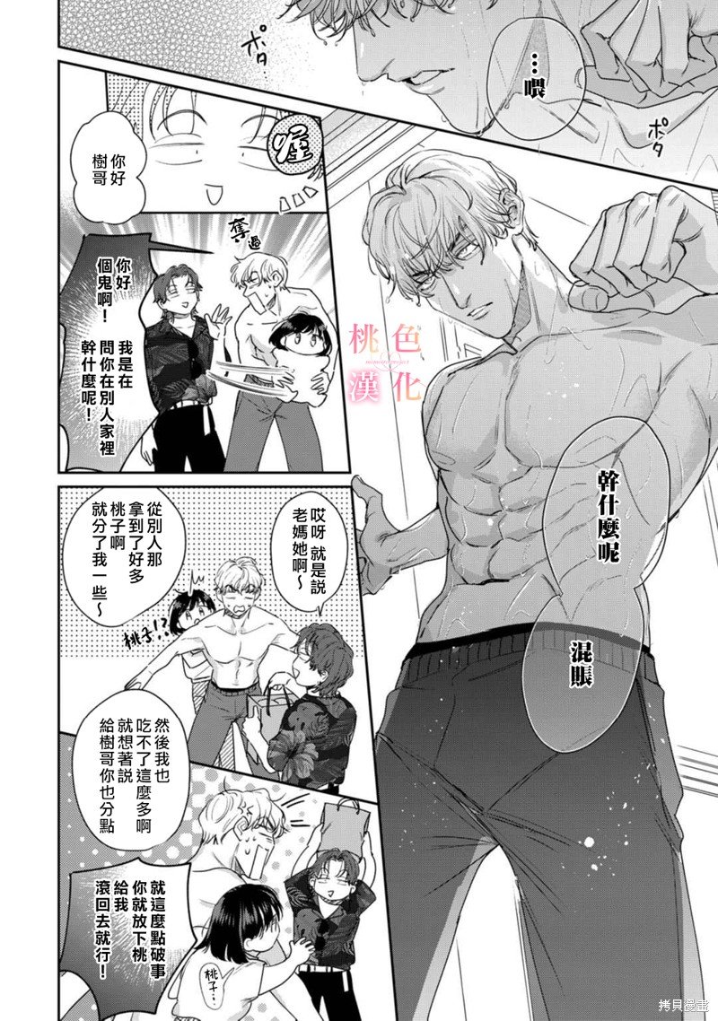 第15.5话