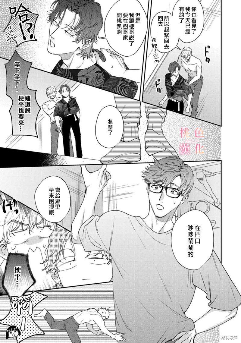 第15.5话