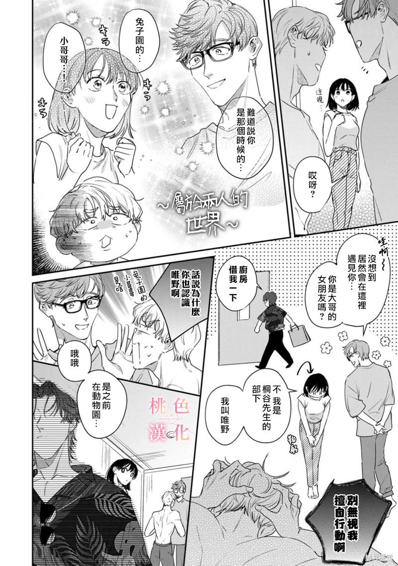 第15.5话