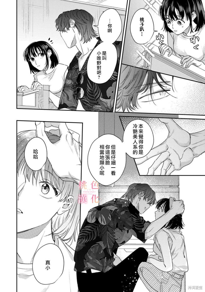 第15.5话