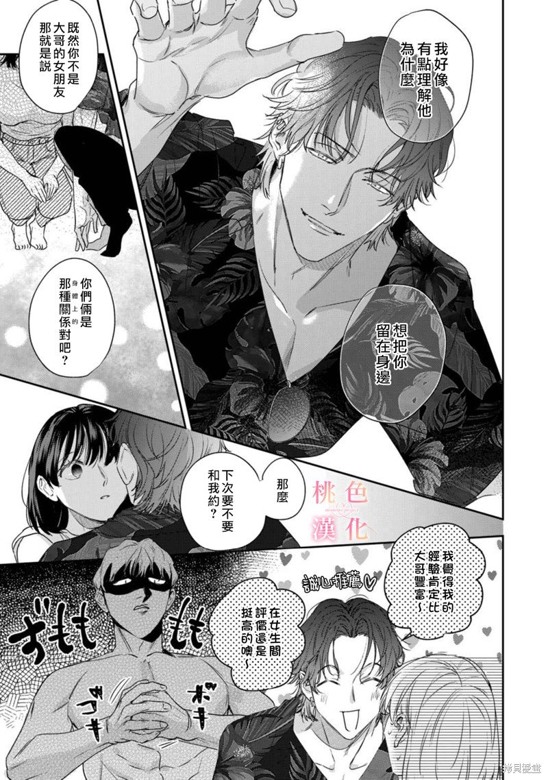第15.5话