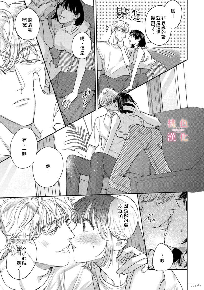 第15.5话