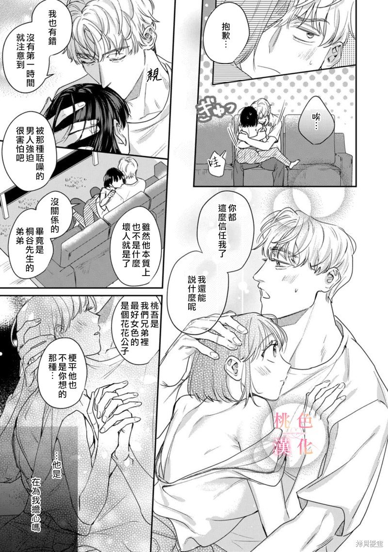 第15.5话