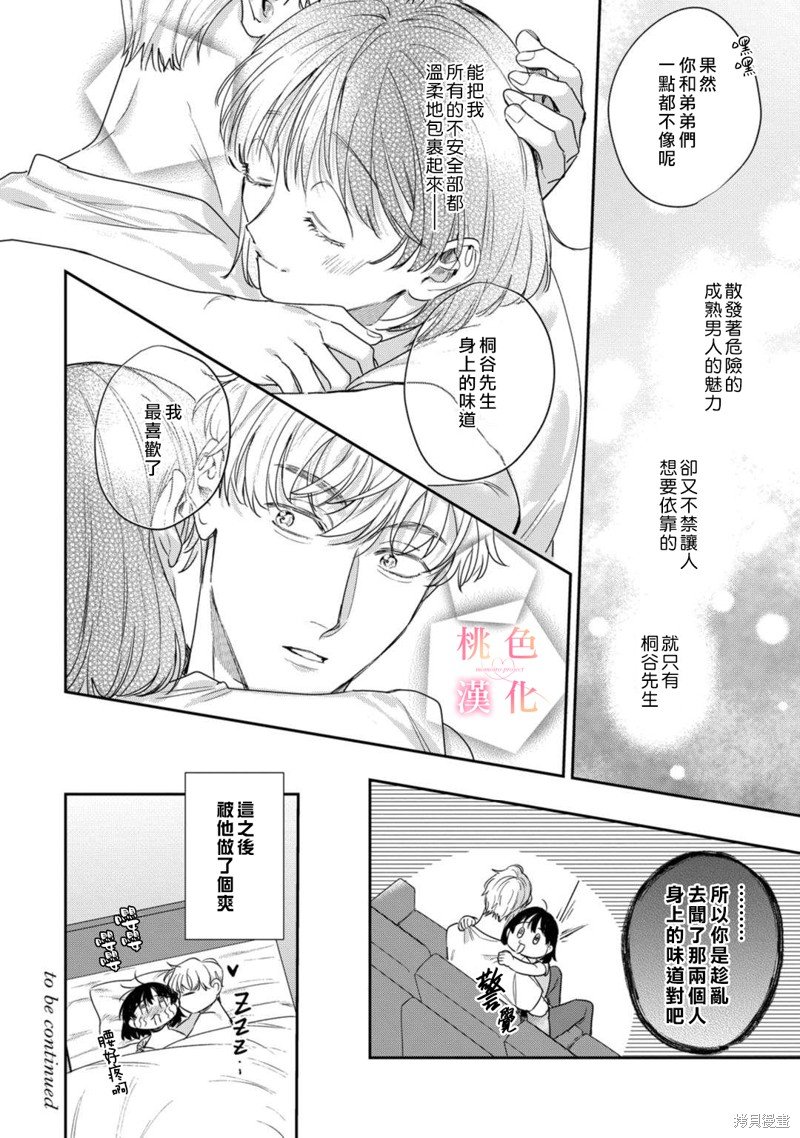 第15.5话