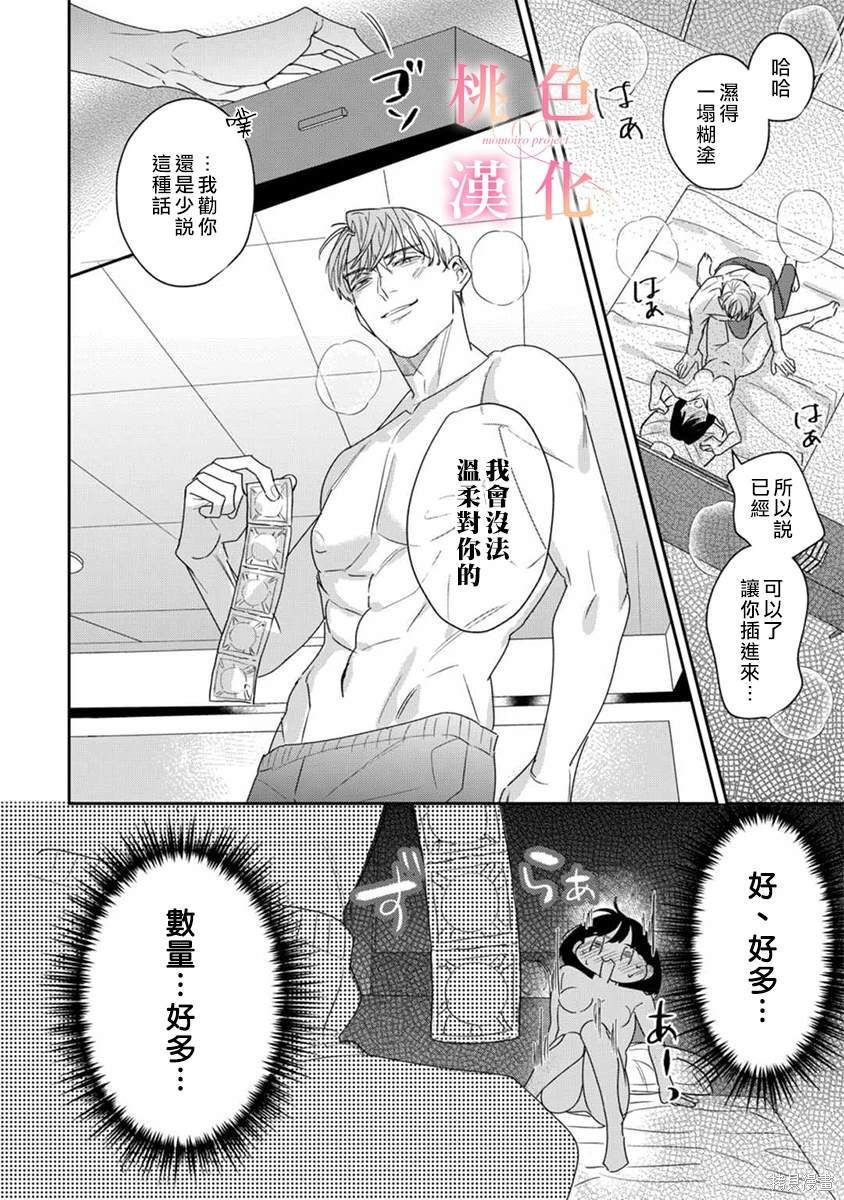 第18话