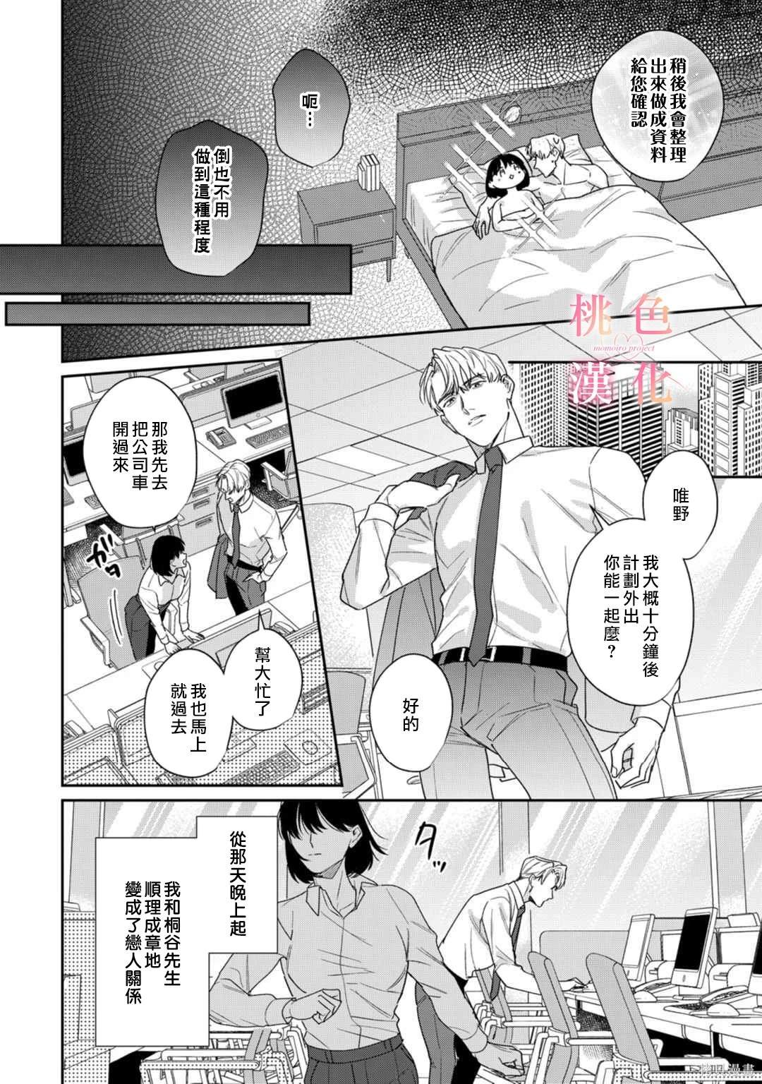 第18话
