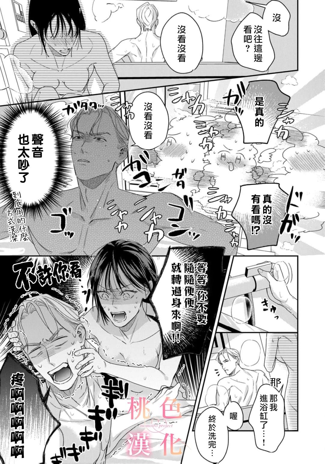 第20话