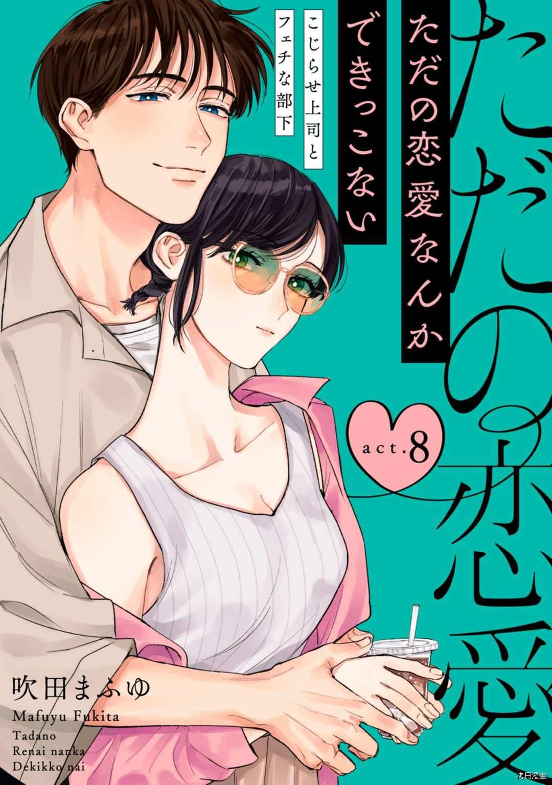 第8话