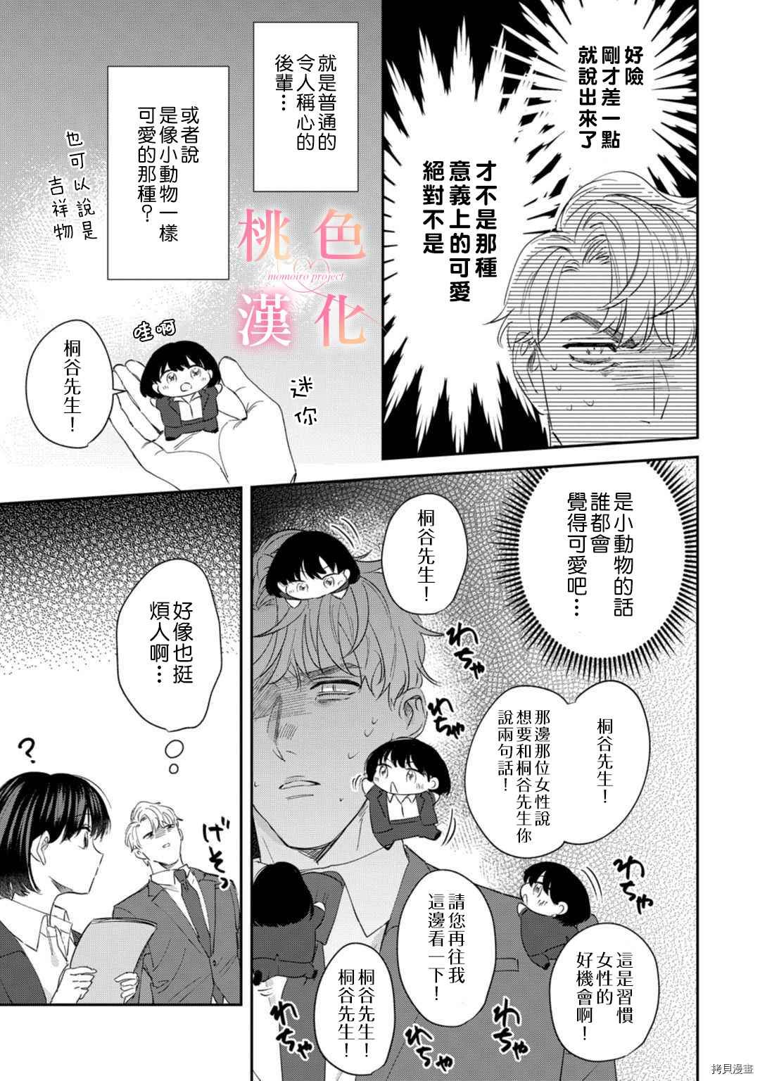 第9话