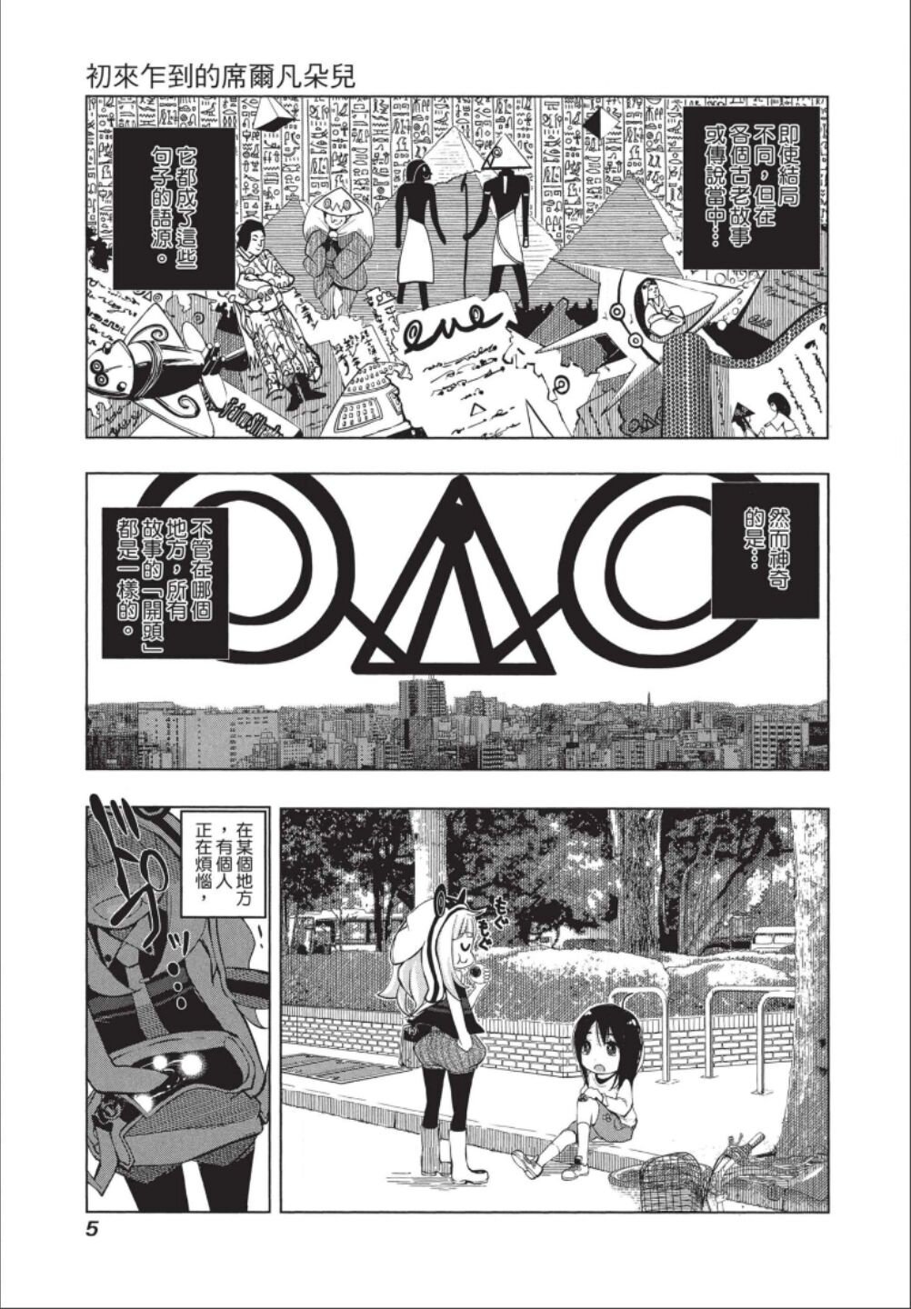 第1话
