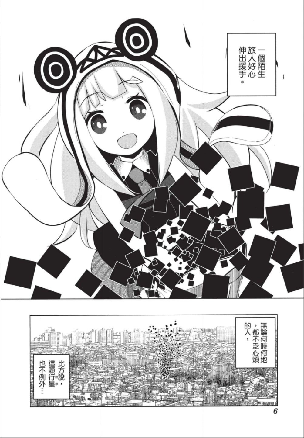 第1话