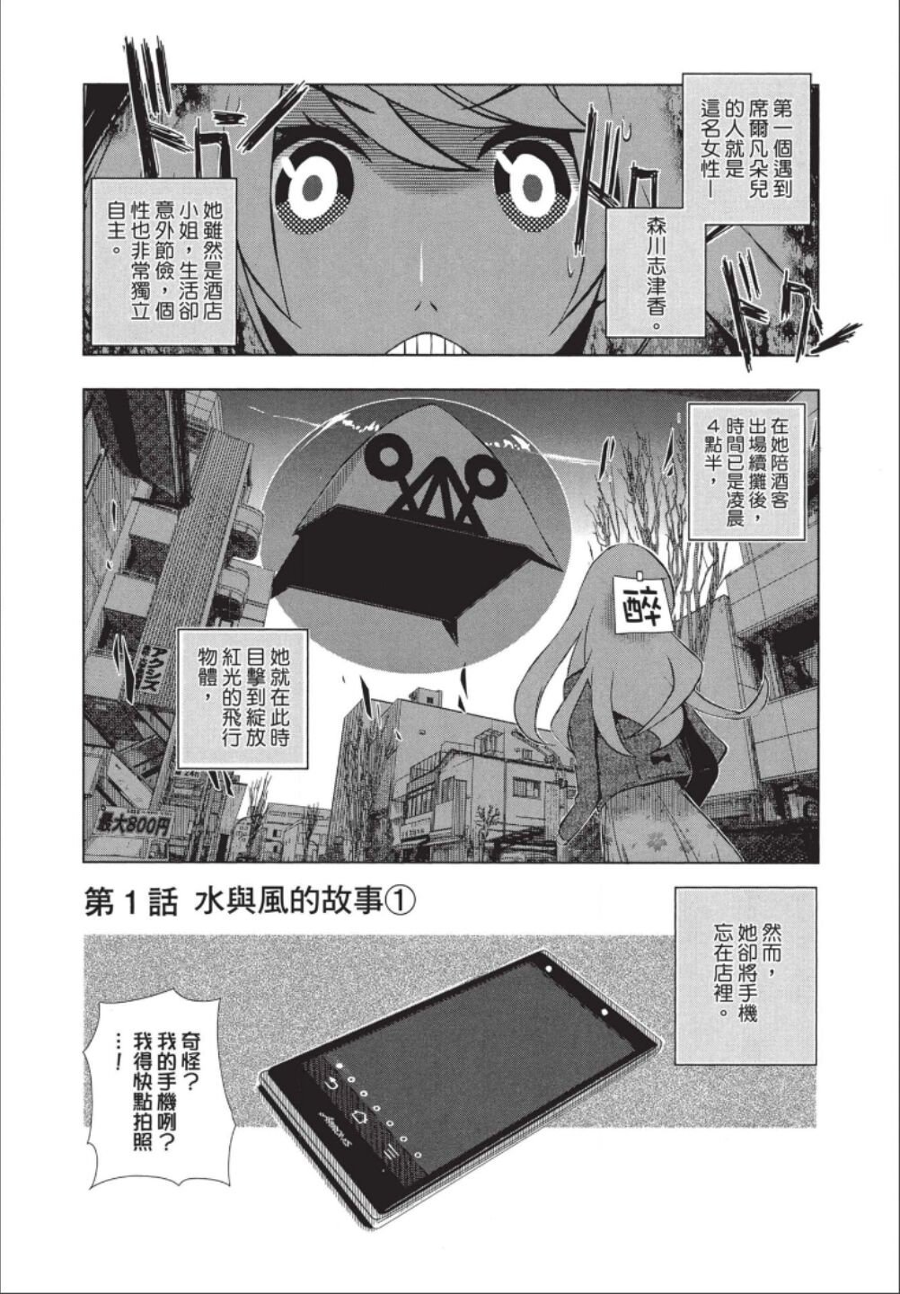 第1话