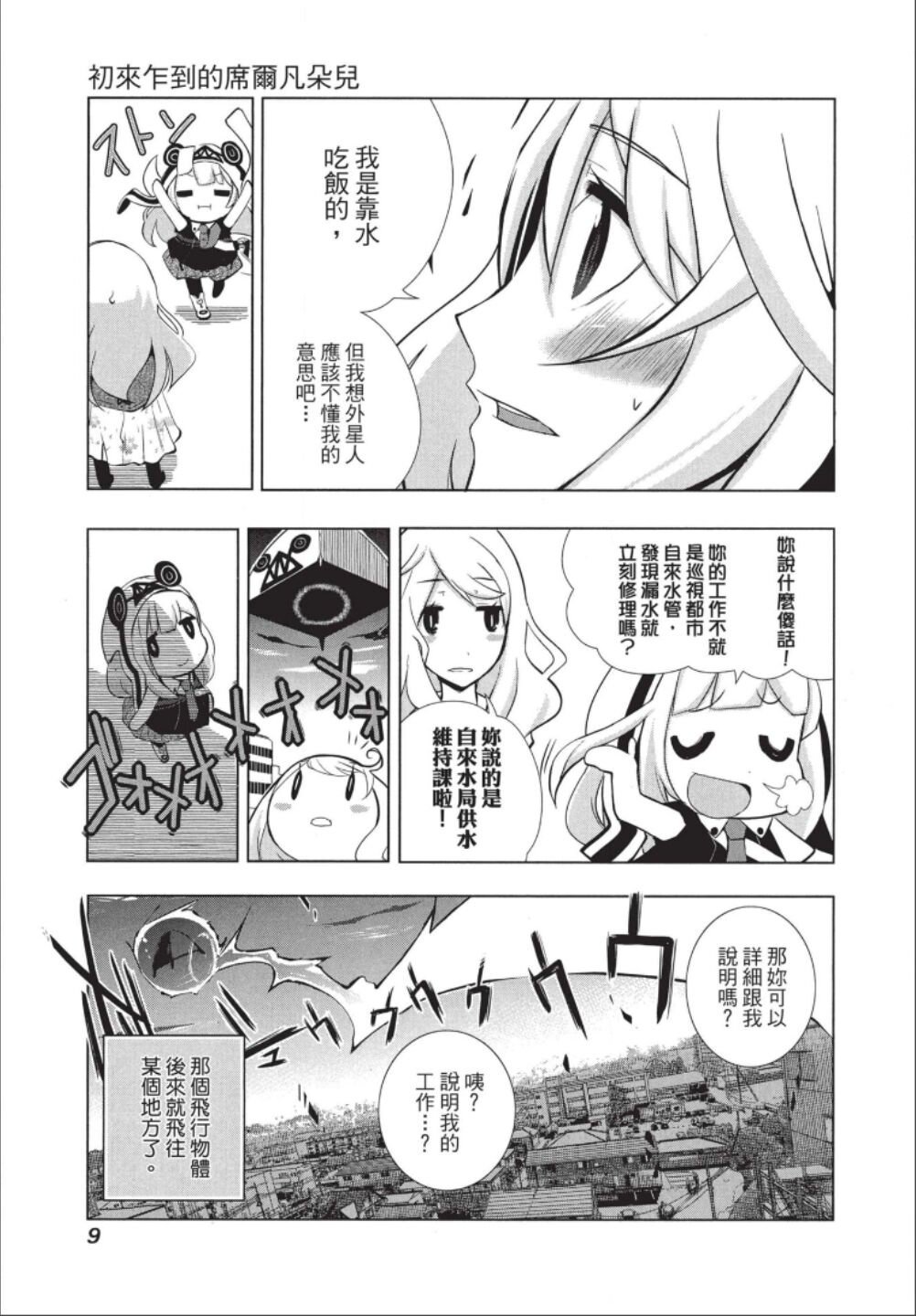 第1话